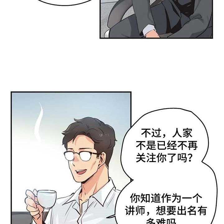 《养家》第111话 120_天花乱坠 第18页