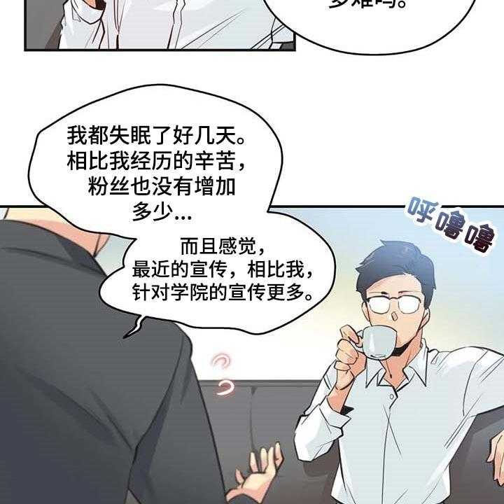 《养家》第111话 120_天花乱坠 第19页