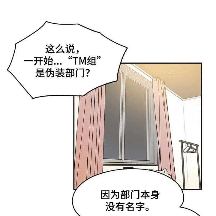 《养家》第111话 120_天花乱坠 第1页