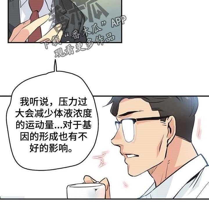 《养家》第111话 120_天花乱坠 第21页
