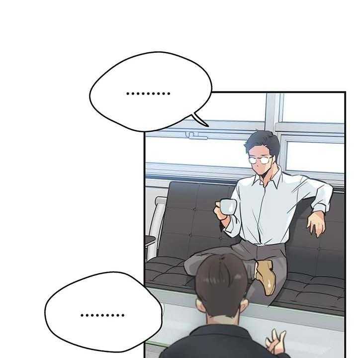 《养家》第111话 120_天花乱坠 第22页