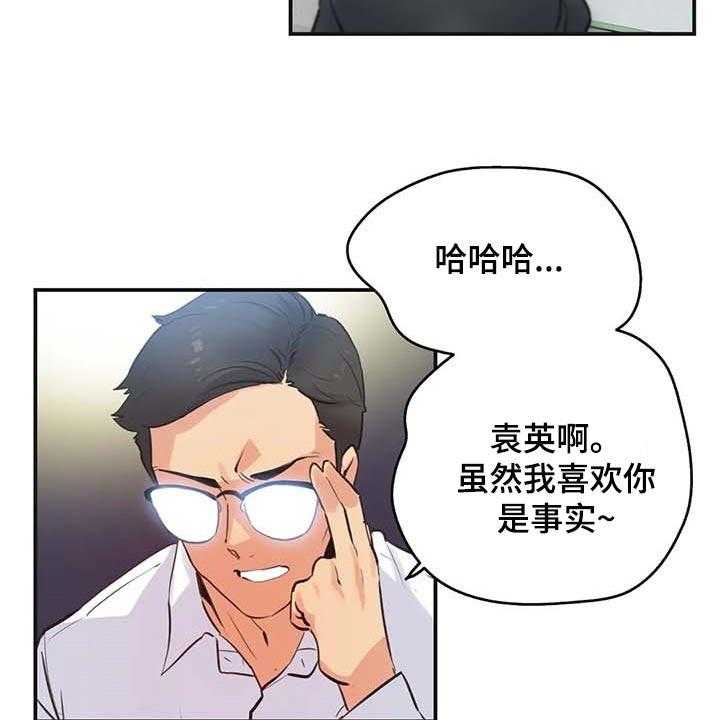 《养家》第111话 120_天花乱坠 第23页