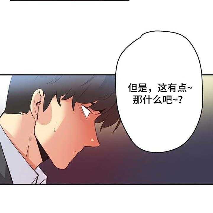 《养家》第111话 120_天花乱坠 第24页