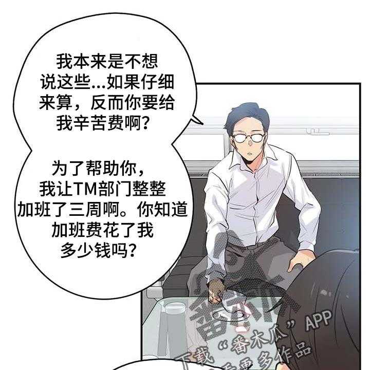 《养家》第111话 120_天花乱坠 第25页