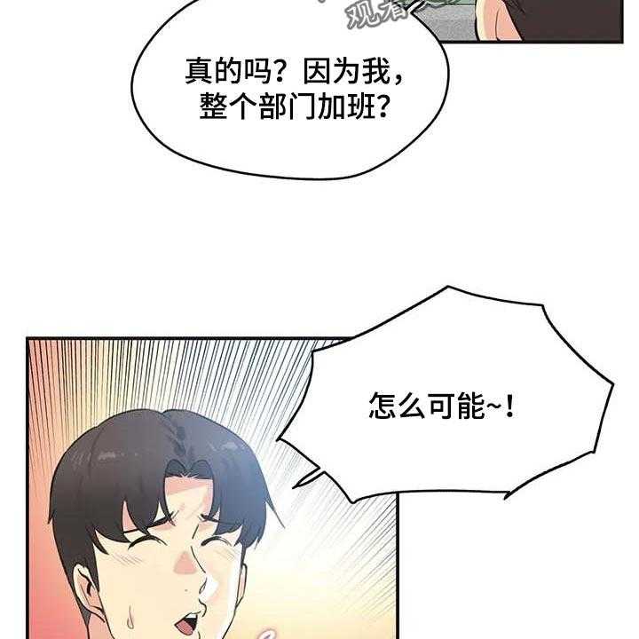 《养家》第111话 120_天花乱坠 第26页
