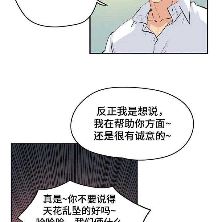 《养家》第111话 120_天花乱坠 第28页