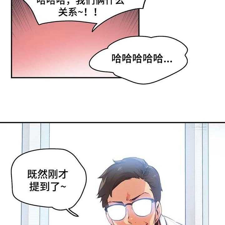 《养家》第111话 120_天花乱坠 第29页