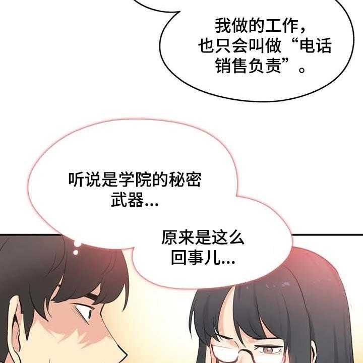 《养家》第111话 120_天花乱坠 第2页