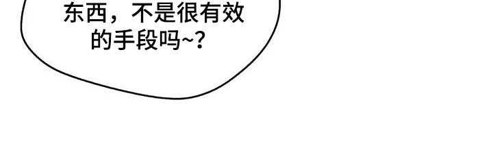 《养家》第111话 120_天花乱坠 第31页