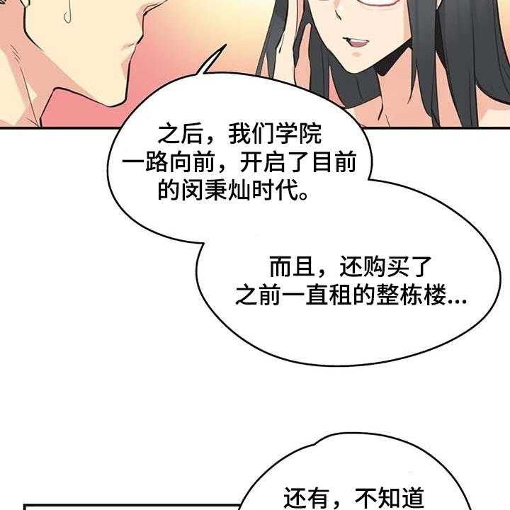 《养家》第111话 120_天花乱坠 第3页