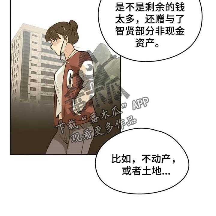 《养家》第111话 120_天花乱坠 第4页