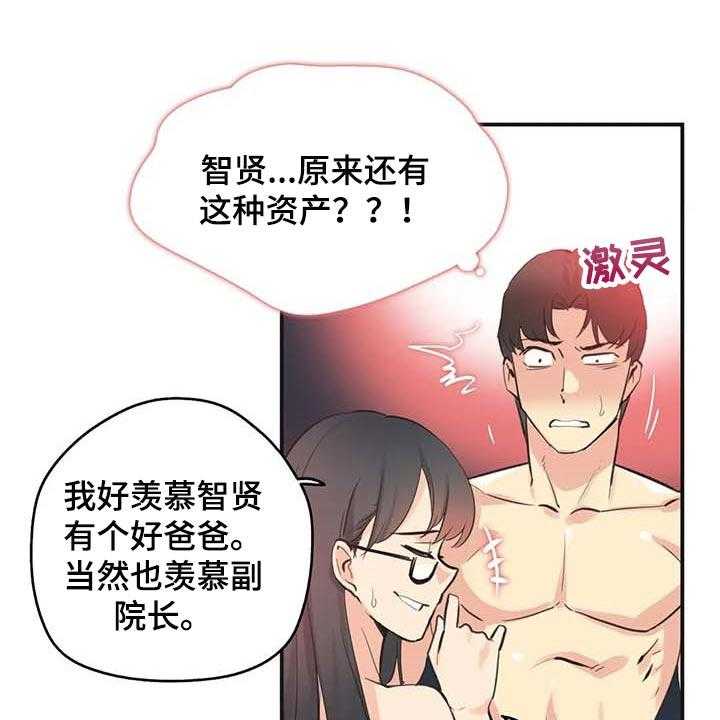 《养家》第111话 120_天花乱坠 第5页