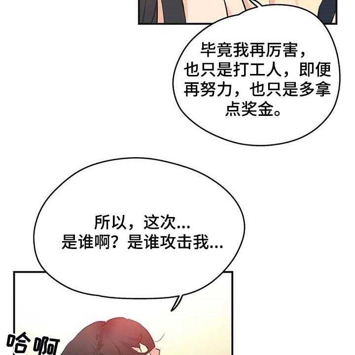 《养家》第111话 120_天花乱坠 第6页