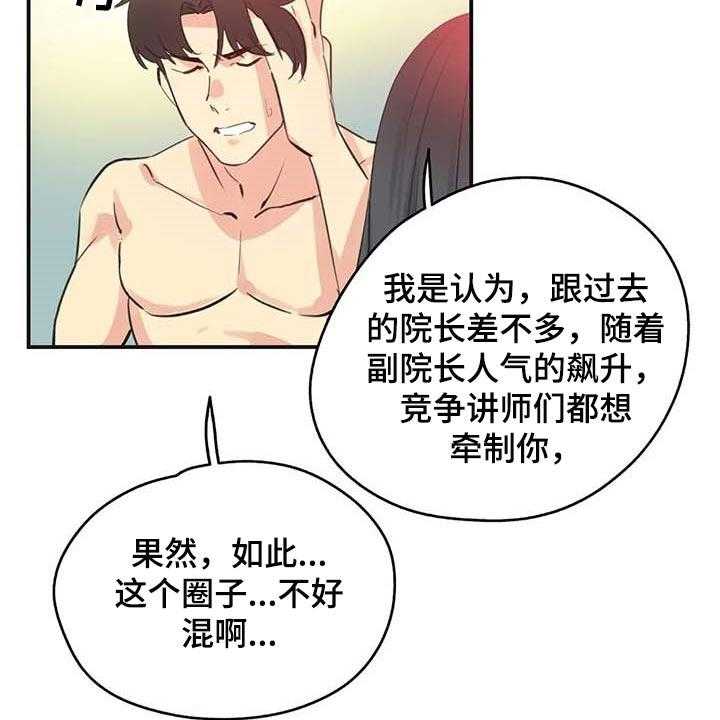 《养家》第111话 120_天花乱坠 第7页
