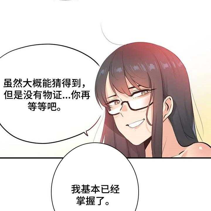《养家》第111话 120_天花乱坠 第8页