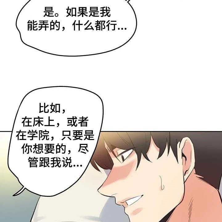 《养家》第109话 118_下坡路 第11页