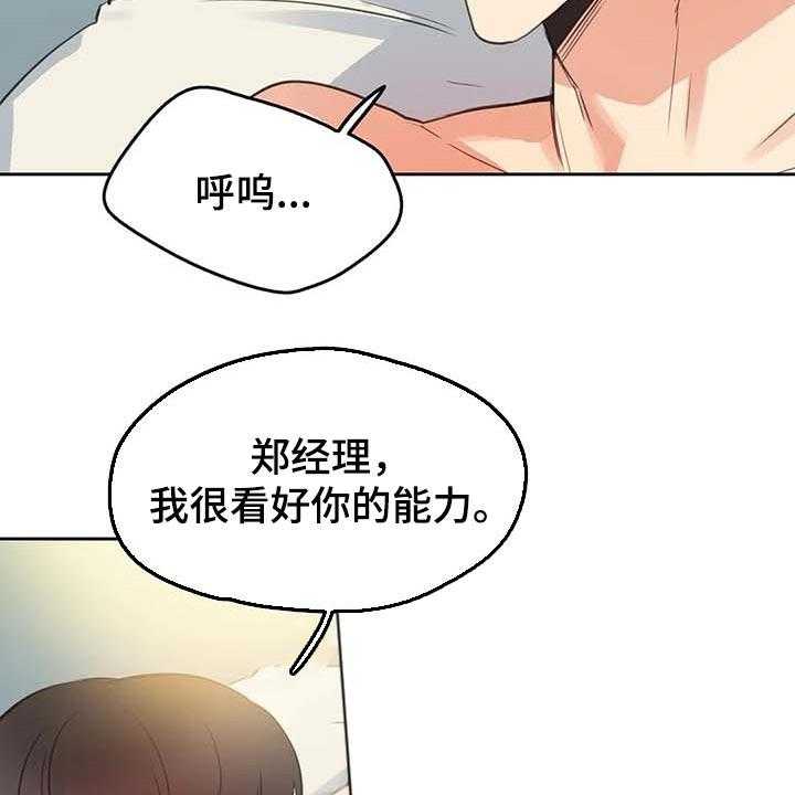 《养家》第109话 118_下坡路 第12页