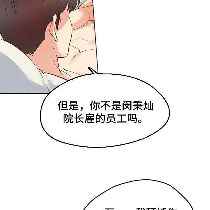 《养家》第109话 118_下坡路 第13页