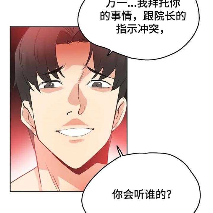 《养家》第109话 118_下坡路 第14页
