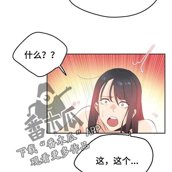 《养家》第109话 118_下坡路 第15页
