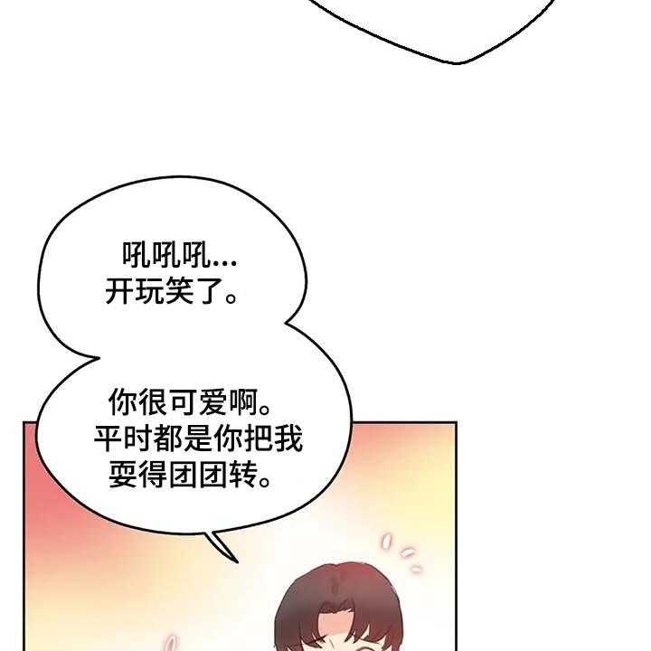《养家》第109话 118_下坡路 第16页