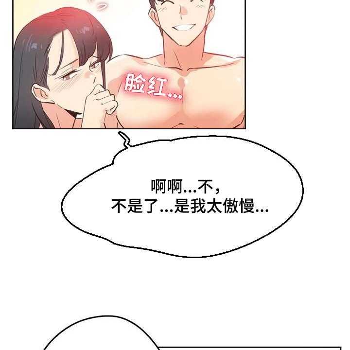 《养家》第109话 118_下坡路 第17页
