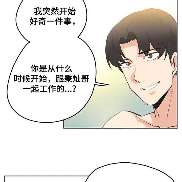 《养家》第109话 118_下坡路 第18页
