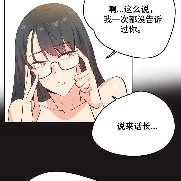 《养家》第109话 118_下坡路 第19页