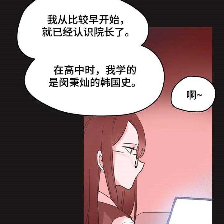 《养家》第109话 118_下坡路 第20页