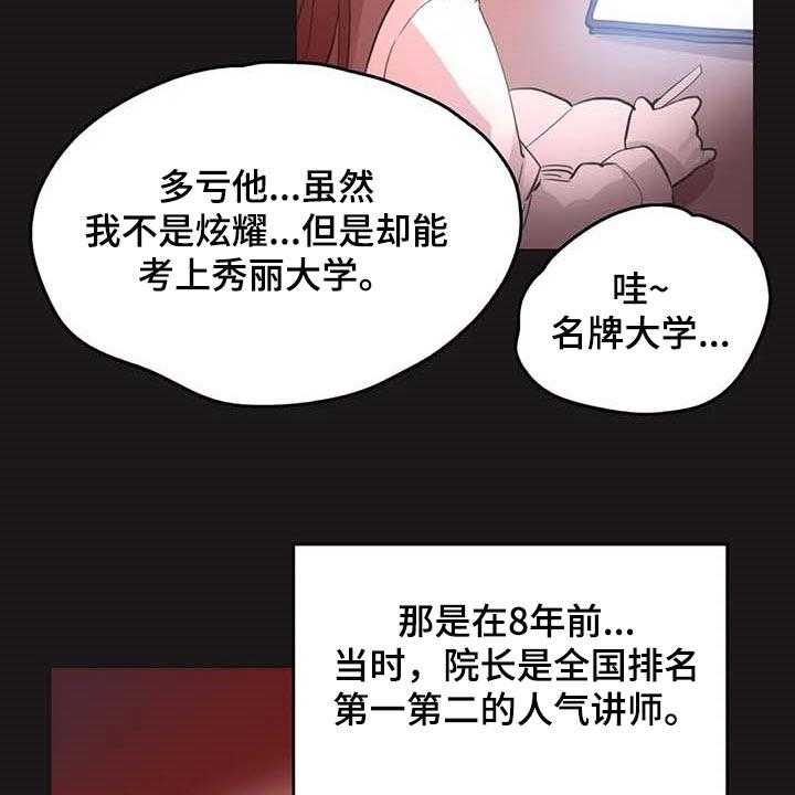 《养家》第109话 118_下坡路 第21页