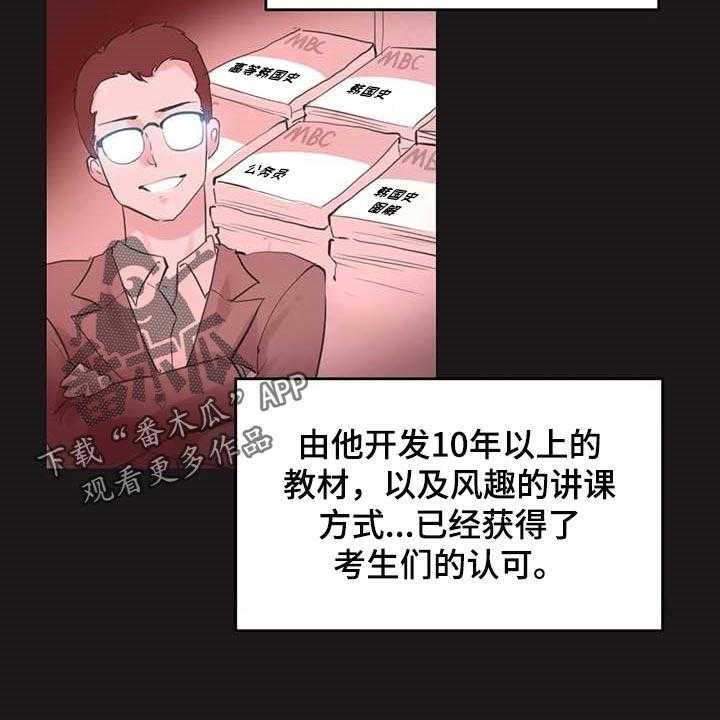 《养家》第109话 118_下坡路 第22页
