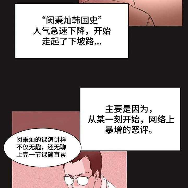 《养家》第109话 118_下坡路 第24页
