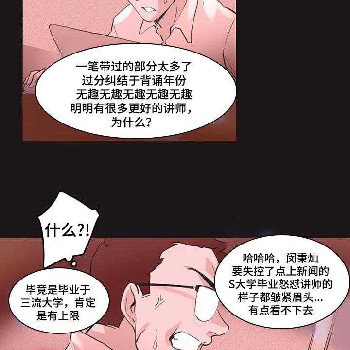 《养家》第109话 118_下坡路 第25页