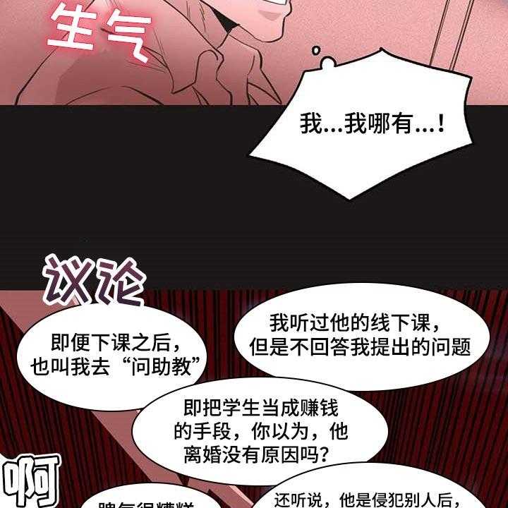 《养家》第109话 118_下坡路 第26页