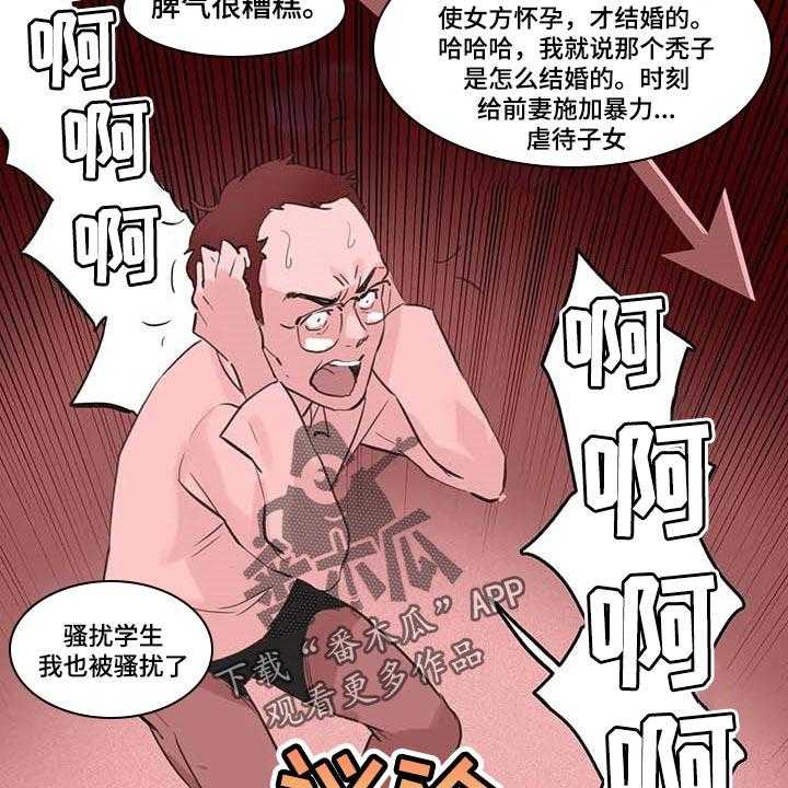《养家》第109话 118_下坡路 第27页