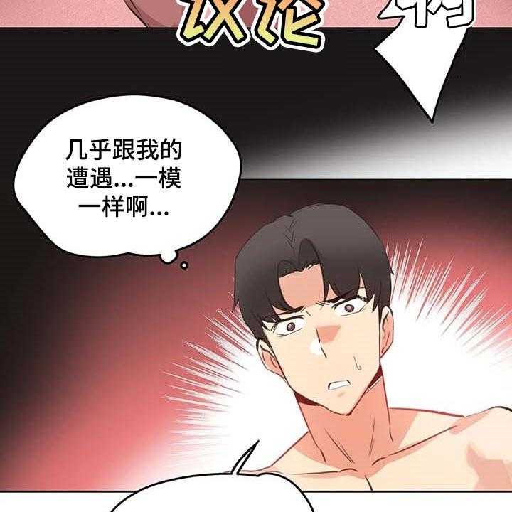 《养家》第109话 118_下坡路 第28页