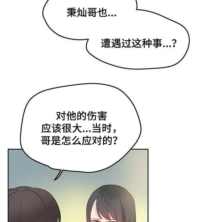 《养家》第109话 118_下坡路 第29页
