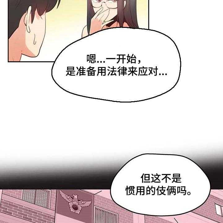 《养家》第109话 118_下坡路 第30页