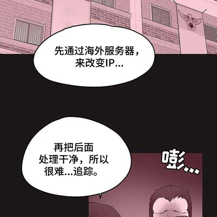 《养家》第109话 118_下坡路 第31页