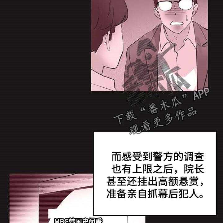 《养家》第109话 118_下坡路 第32页