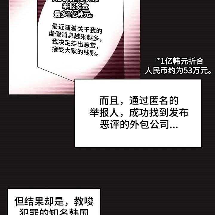《养家》第109话 118_下坡路 第33页