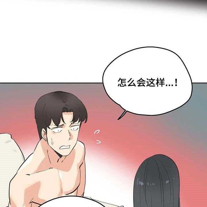 《养家》第109话 118_下坡路 第35页