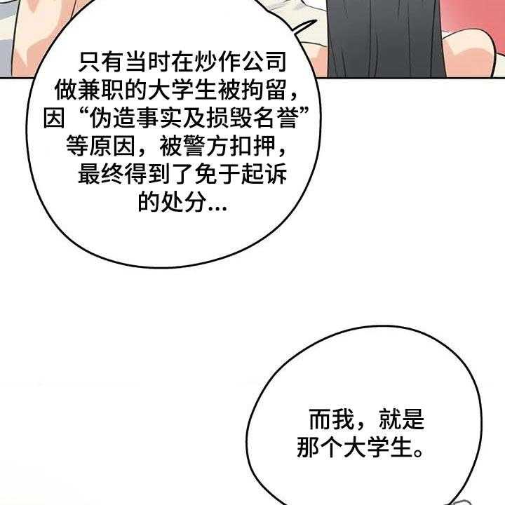 《养家》第109话 118_下坡路 第36页