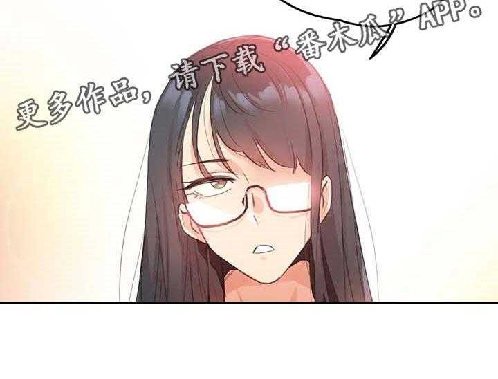《养家》第109话 118_下坡路 第37页
