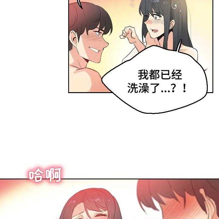 《养家》第109话 118_下坡路 第6页