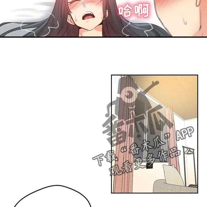 《养家》第109话 118_下坡路 第7页