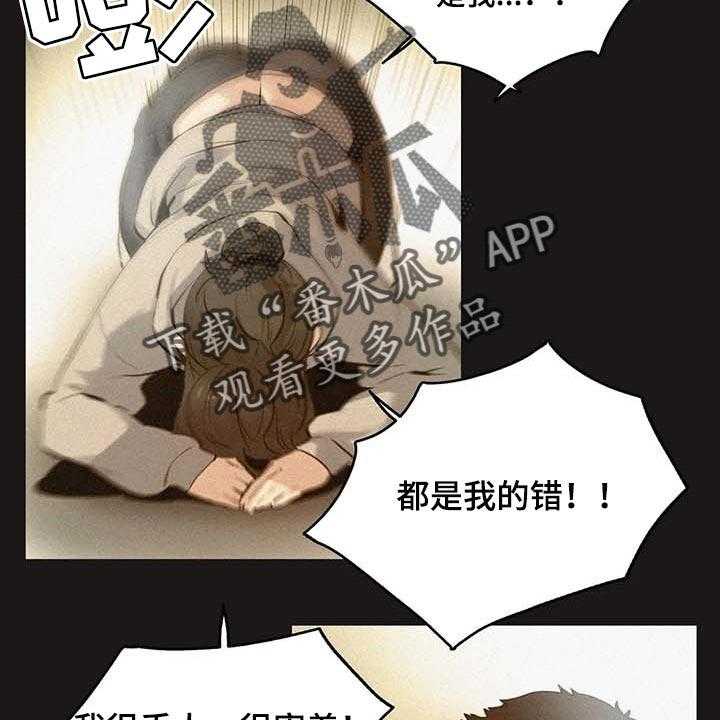 《养家》第110话 119_非凡大脑 第11页