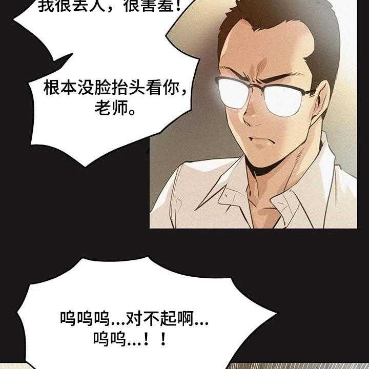 《养家》第110话 119_非凡大脑 第12页
