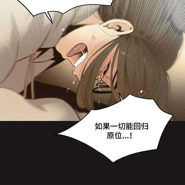 《养家》第110话 119_非凡大脑 第13页