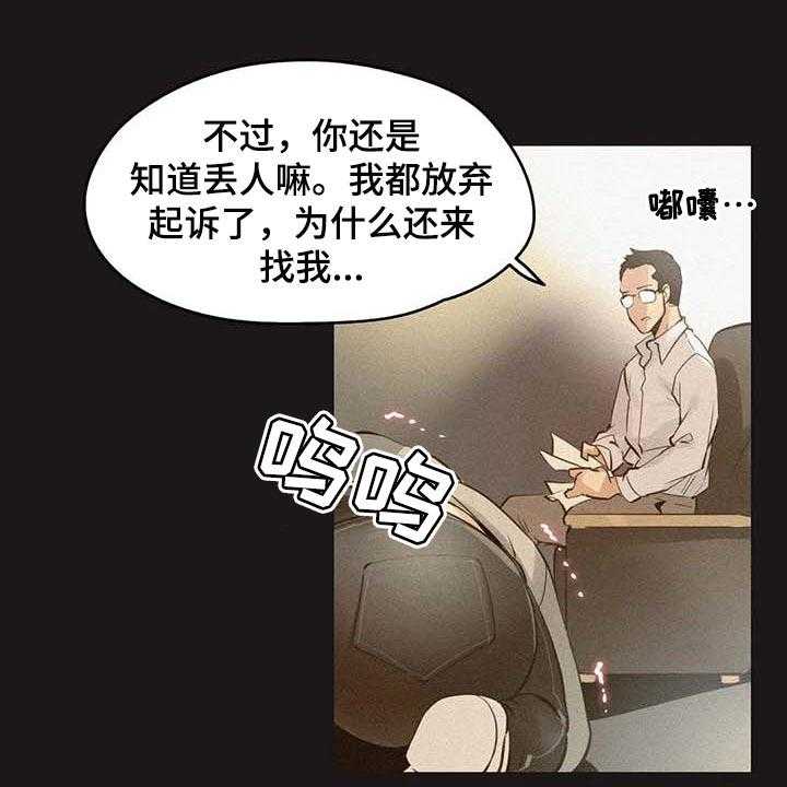 《养家》第110话 119_非凡大脑 第15页